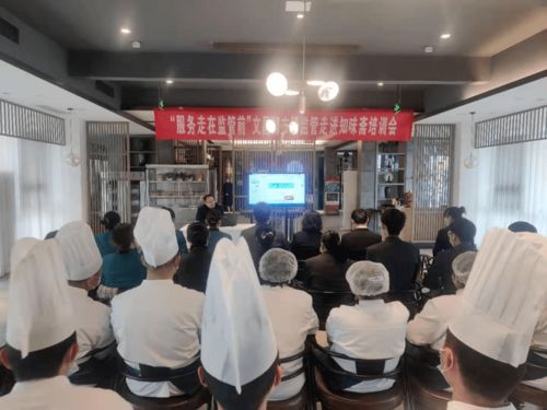 區市場監管局開展餐飲服務食品安全操作規范宣傳培訓工作會，筑牢“舌尖上的安全”防線
