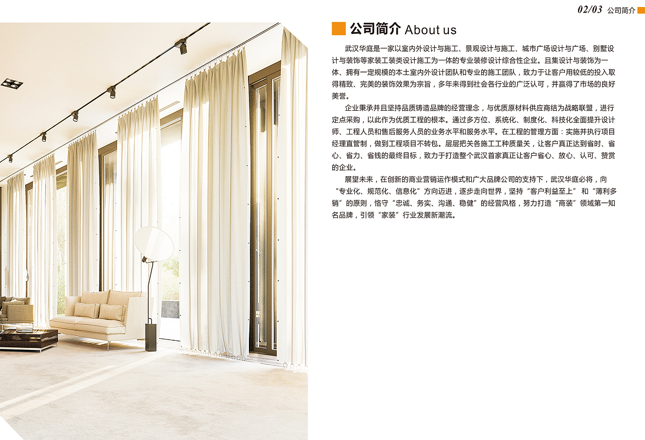 匠心筑家，品質生活——室內外裝飾設計及施工專家